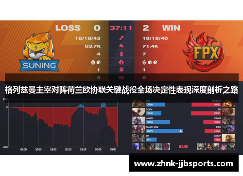 格列兹曼主宰对阵荷兰欧协联关键战役全场决定性表现深度剖析之路 格列兹曼主宰对阵荷兰欧协联关键战役全场决定性表现深度剖析之路